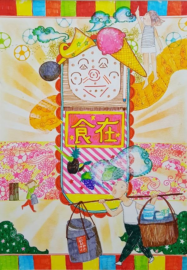 兒時三在-2019《紙上躍躍然．典美插畫大賞》 網路人氣獎票選