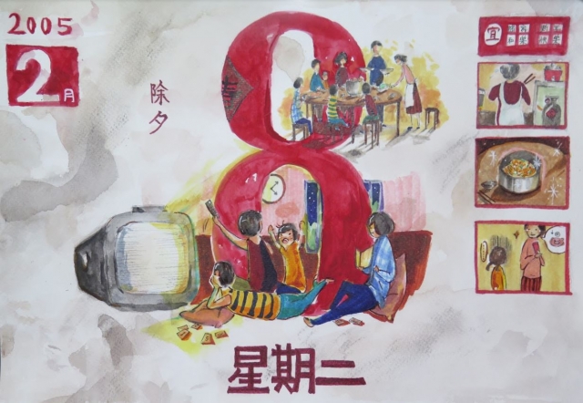 回憶中的舊時代-2019《紙上躍躍然．典美插畫大賞》 網路人氣獎票選