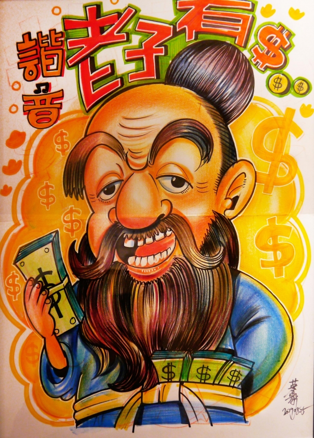 吳英豪-道家老子-國立臺南生活美學館~2019肖像漫畫PK/虛擬人物創作篇             網路票選活動