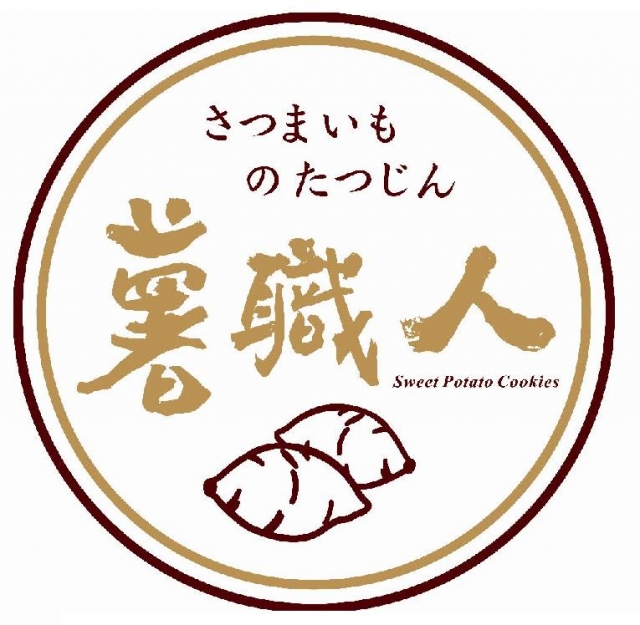 薯職人食品商店-108年【嘉市好店】伴手禮網路票選活動