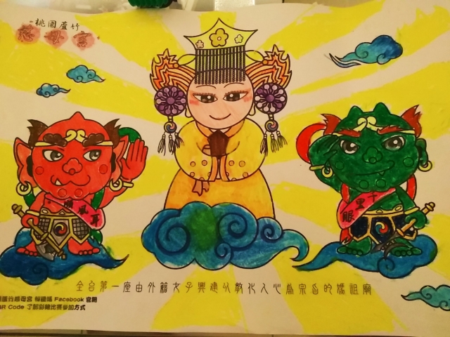 桃園市慈母宮媽祖Q版繪畫比賽-桃園蘆竹慈母宮 Q版韓國媽 彩繪比賽 國中組