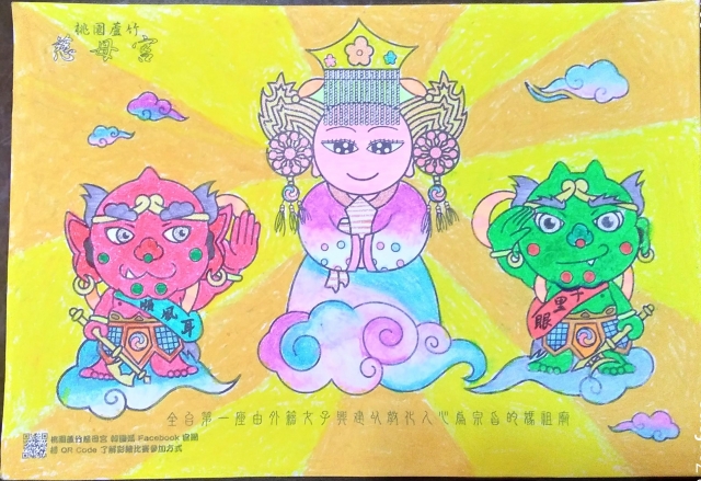 媽祖下凡-桃園蘆竹慈母宮 Q版韓國媽 彩繪比賽 國中組