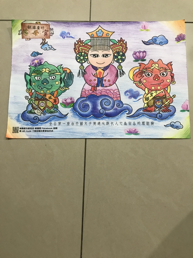 媽祖駕到-桃園蘆竹慈母宮 Q版韓國媽 彩繪比賽 國中組