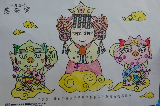 著色比賽-桃園蘆竹慈母宮 Q版韓國媽 彩繪比賽 國中組