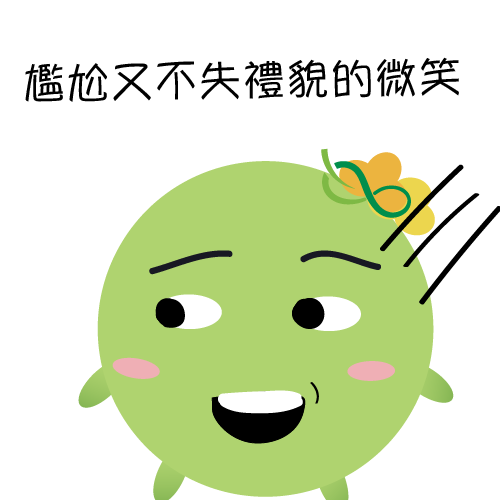  -《票選》環保集點LINE貼圖