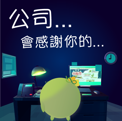  -《票選》環保集點LINE貼圖