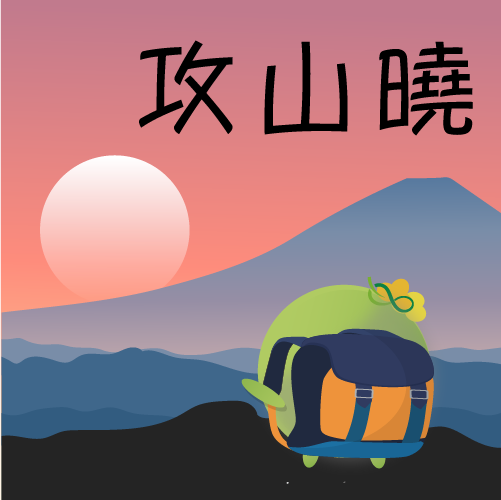  -《票選》環保集點LINE貼圖