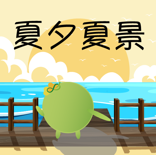  -《票選》環保集點LINE貼圖