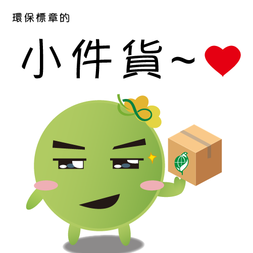  -《票選》環保集點LINE貼圖