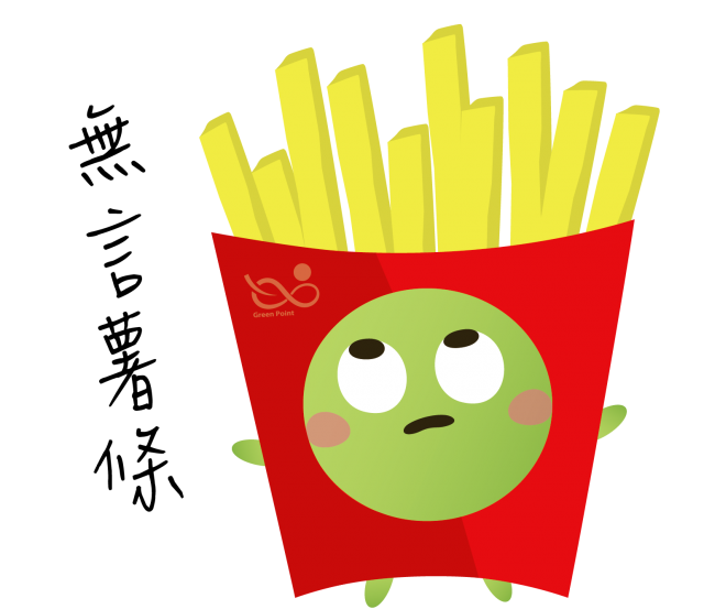  -《票選》環保集點LINE貼圖