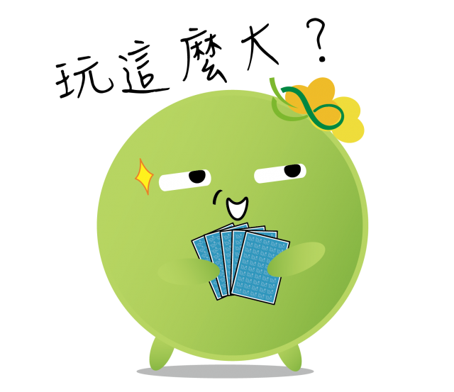  -《票選》環保集點LINE貼圖