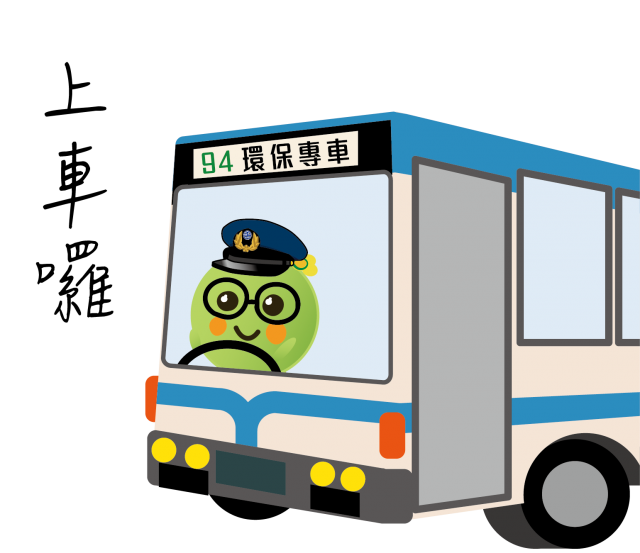  -《票選》環保集點LINE貼圖