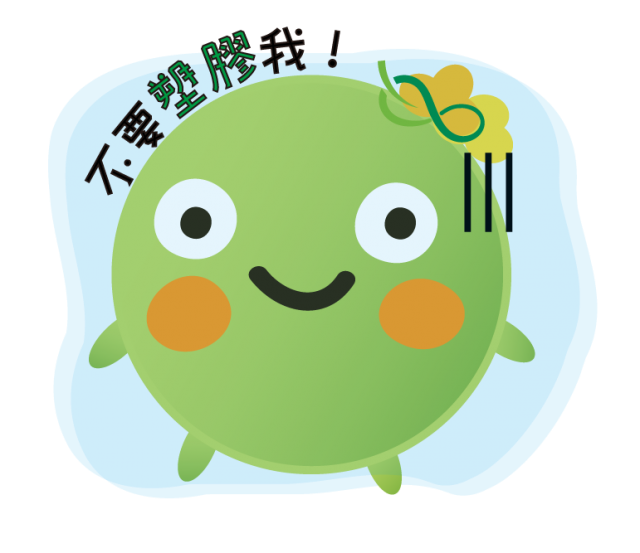  -《票選》環保集點LINE貼圖