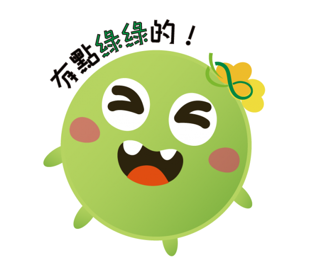  -《票選》環保集點LINE貼圖