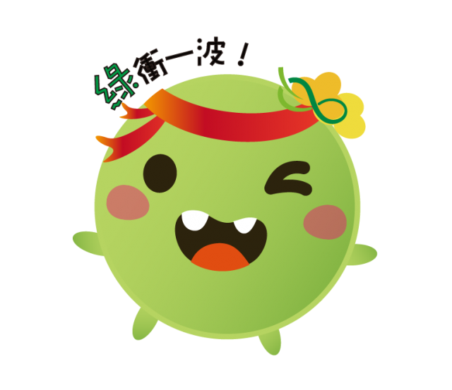  -《票選》環保集點LINE貼圖