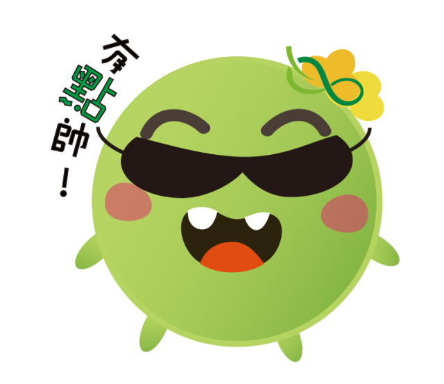  -《票選》環保集點LINE貼圖