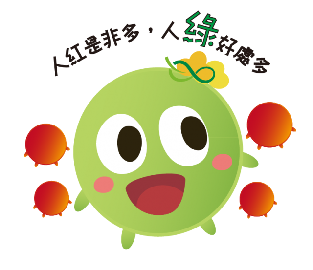  -《票選》環保集點LINE貼圖