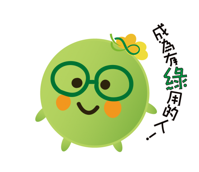  -《票選》環保集點LINE貼圖