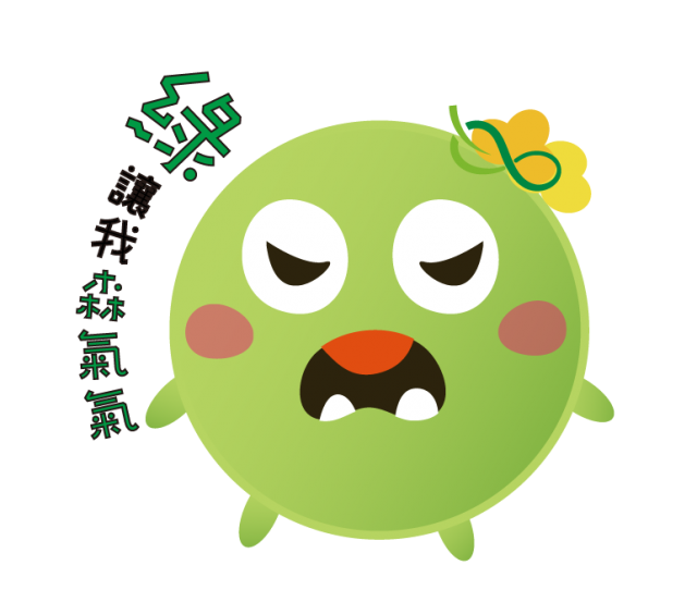  -《票選》環保集點LINE貼圖