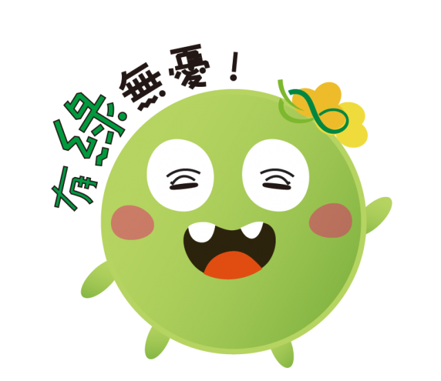  -《票選》環保集點LINE貼圖