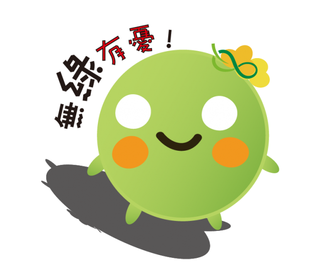  -《票選》環保集點LINE貼圖