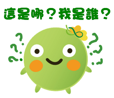  -《票選》環保集點LINE貼圖