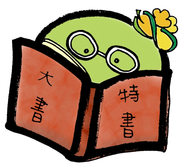  -《票選》環保集點LINE貼圖