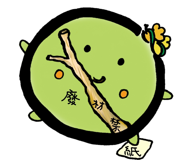  -《票選》環保集點LINE貼圖