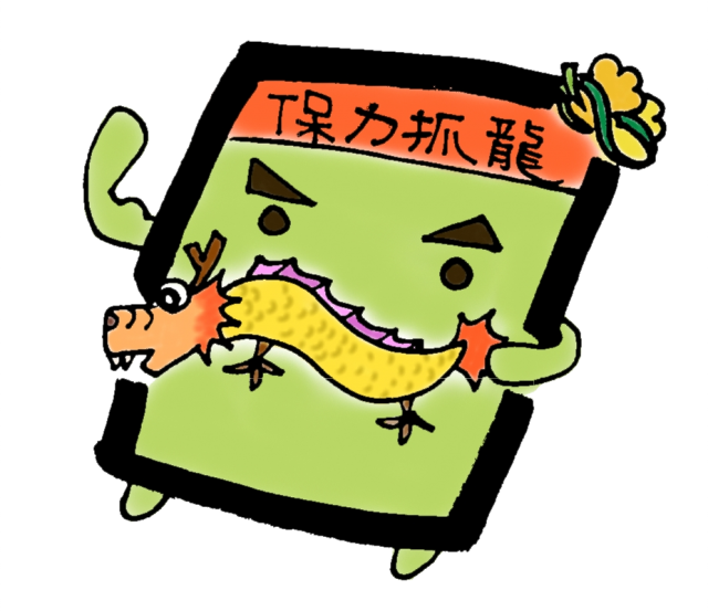  -《票選》環保集點LINE貼圖