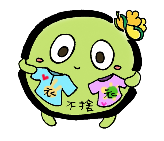  -《票選》環保集點LINE貼圖