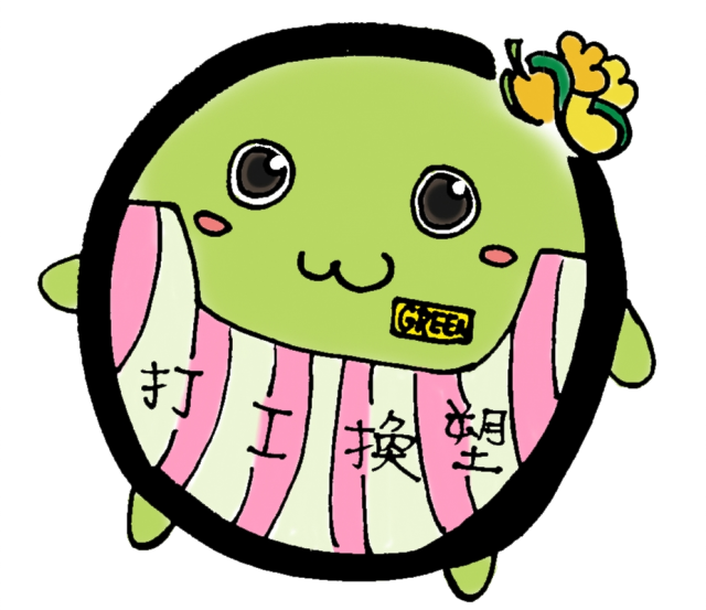  -《票選》環保集點LINE貼圖