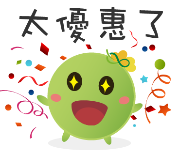  -《票選》環保集點LINE貼圖