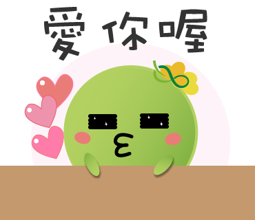  -《票選》環保集點LINE貼圖