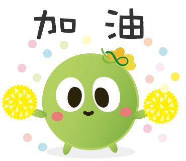  -《票選》環保集點LINE貼圖