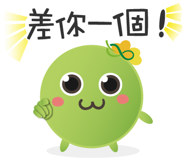  -《票選》環保集點LINE貼圖