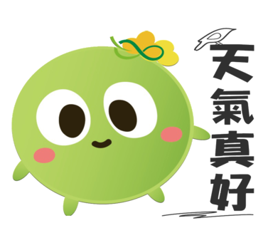  -《票選》環保集點LINE貼圖