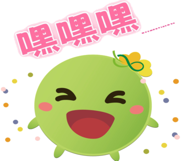  -《票選》環保集點LINE貼圖