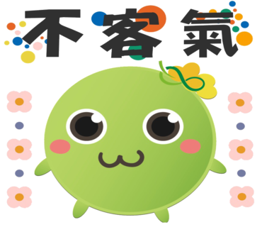  -《票選》環保集點LINE貼圖