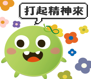  -《票選》環保集點LINE貼圖