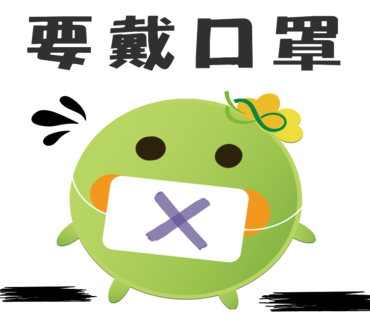  -《票選》環保集點LINE貼圖