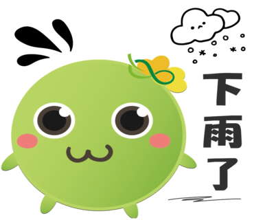  -《票選》環保集點LINE貼圖