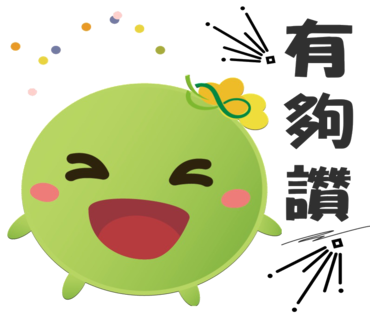  -《票選》環保集點LINE貼圖