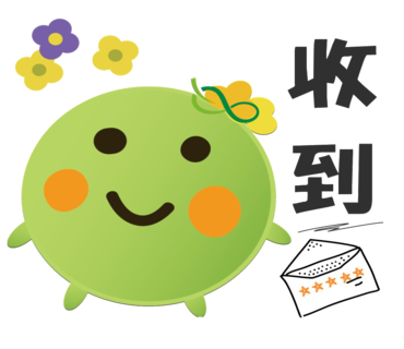  -《票選》環保集點LINE貼圖