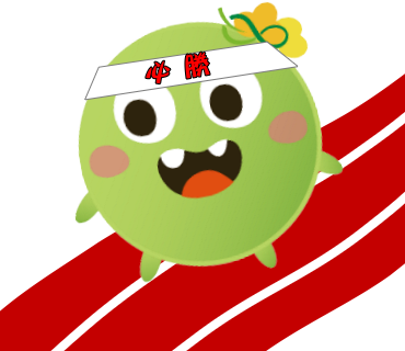  -《票選》環保集點LINE貼圖