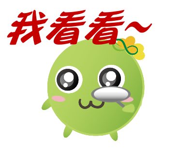  -《票選》環保集點LINE貼圖