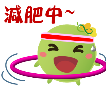  -《票選》環保集點LINE貼圖