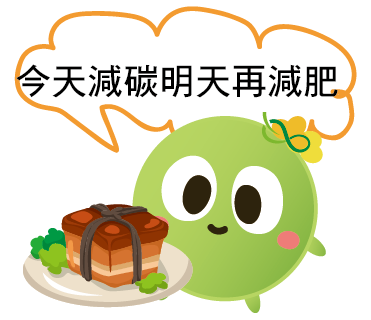  -《票選》環保集點LINE貼圖