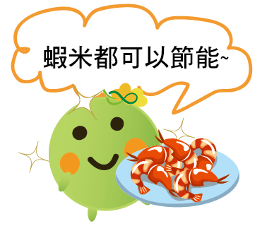  -《票選》環保集點LINE貼圖