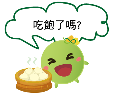  -《票選》環保集點LINE貼圖