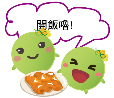  -《票選》環保集點LINE貼圖